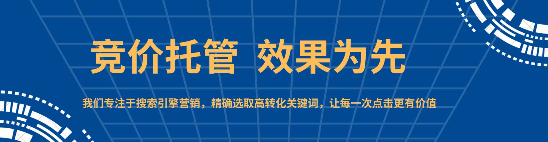 昌图竞价广告