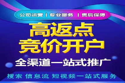 竞价代运营成功案例：助力企业实现品牌升级
